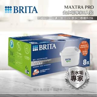 【BRITA】MAXTRA PRO 濾水壺專用濾芯 去水垢專家濾芯(適用BRITA全系列濾水壺)