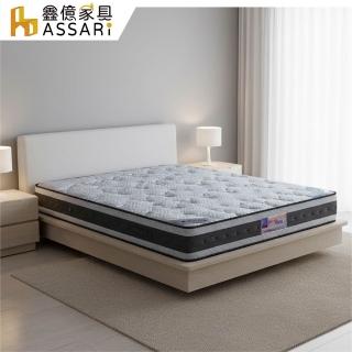 【ASSARI】單人石墨烯強化側邊硬式獨立筒床墊3x6.2尺x25cm-艾克