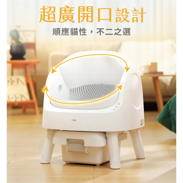 【PetPivot】AS11開放式智能自動貓砂機/智慧貓砂盆(自動貓便盆/開放式貓砂機/台灣原廠保固一年)