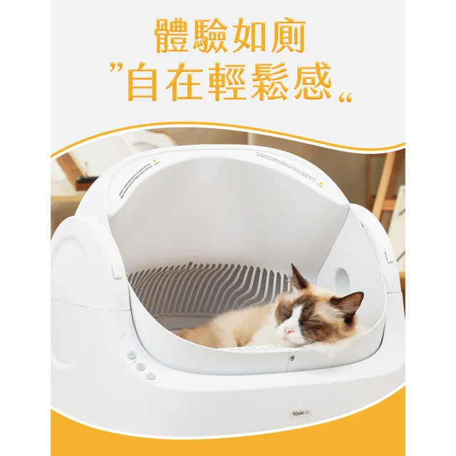 【PetPivot】AS11開放式智能自動貓砂機/智慧貓砂盆(自動貓便盆/開放式貓砂機/台灣原廠保固一年)