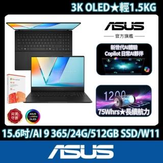 【ASUS 華碩】M365組★15.6吋Ryzen AI 9輕薄筆電(Vivobook S M5506WA/AI 9 365/24G/512GB/W11/OLED)