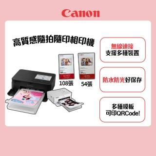 【Canon】搭162張專用相印紙★SELPHY CP1500 熱昇華相片印表機 共216張相印紙