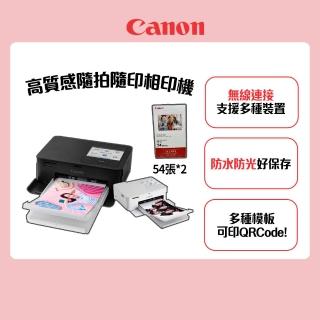 【Canon】搭54張專用相印紙*2組★SELPHY CP1500 熱昇華相片印表機 共162張相印紙