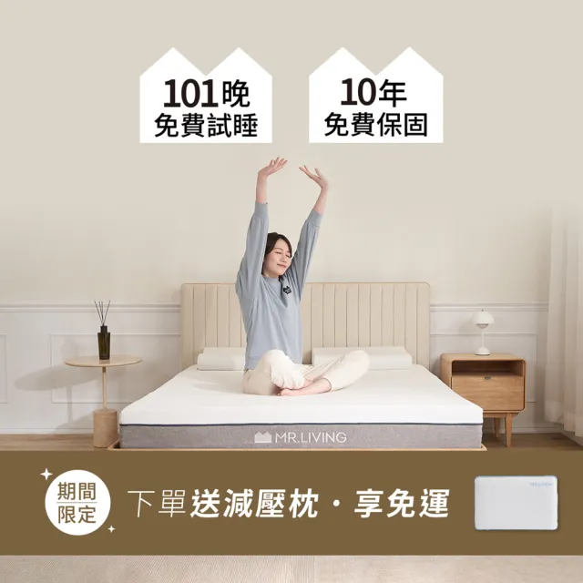 【MR. LIVING 居家先生】護腰護脊減壓記憶床墊 單人標準-3尺(獨立筒 高支撐力 天絲表布)