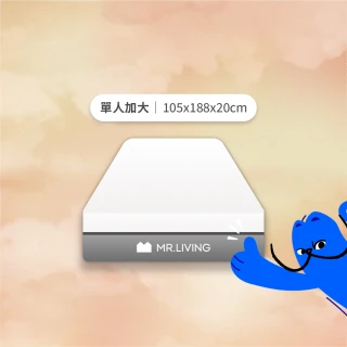 【MR. LIVING 居家先生】護腰護脊減壓記憶床墊 單人加大-3.5尺(獨立筒 高支撐力 天絲表布)