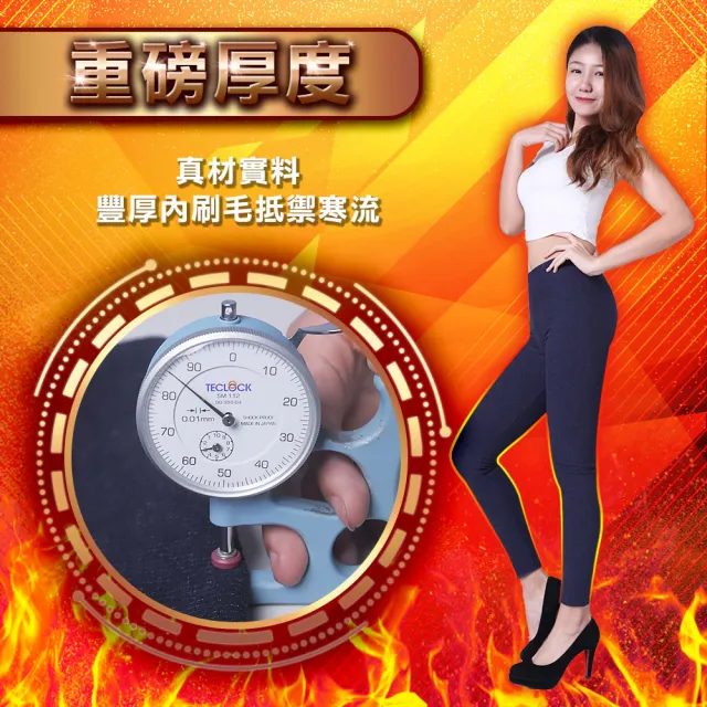 【5B2F 五餅二魚】現貨-凸紋ＨＯＴ燒刷毛褲-MIT台灣製造(超厚刷毛)