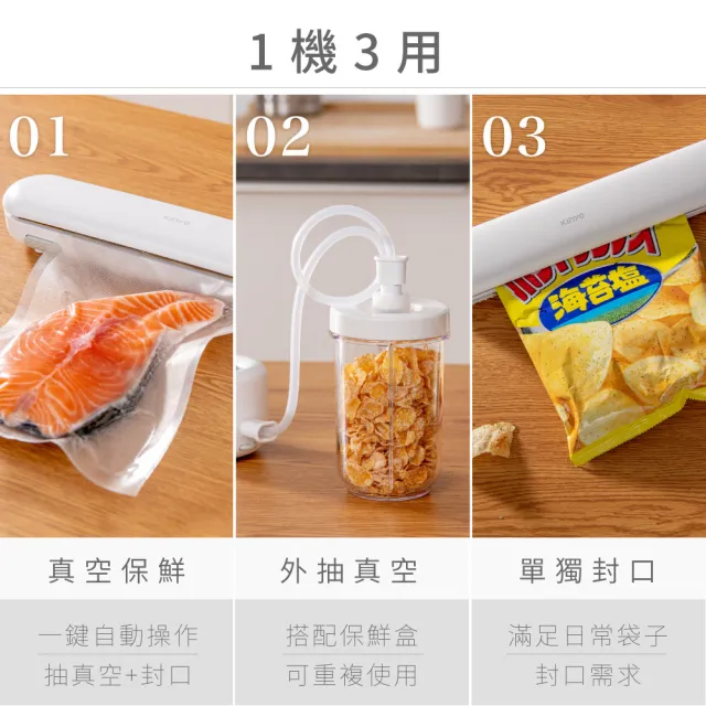 【KINYO】輕巧型真空封口機(福利品)