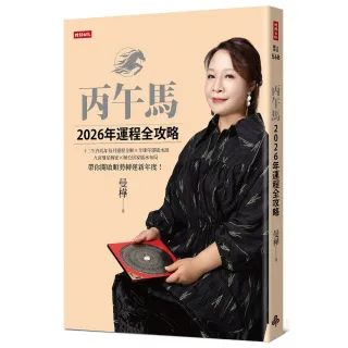曼樺2026丙午馬年運程