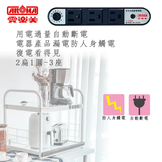 【愛樂美】台灣製2拉板5層電器收納架 置物架 層架 附插座(A-125-4)