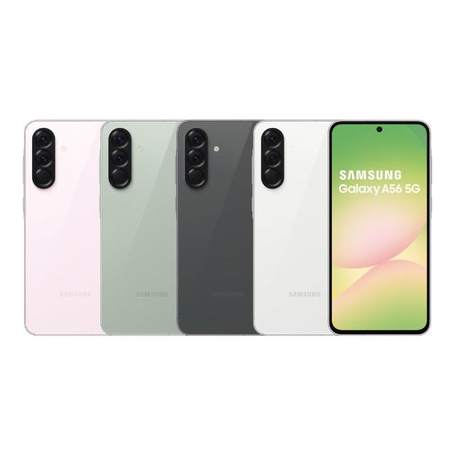 【Samsung 三星】Galaxy A56 6.7吋 5G(12G/256G/Exynos 1580/5000萬鏡頭畫素)