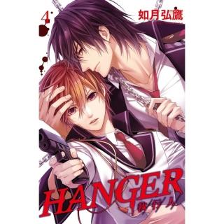 HANGER-執行人- 4