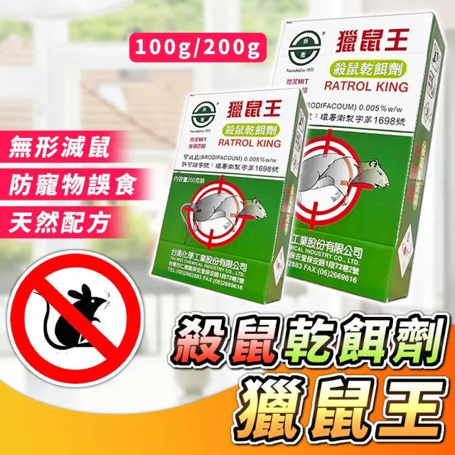 【2026】捕鼠器推薦ptt》10款高評價人氣品牌排行榜 | 好吃美食的八里人