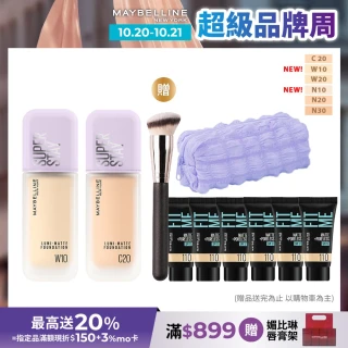 【MAYBELLINE 媚比琳】裸霧光持久水粉底 SPF12 PA+++ 2入組(#小方胖#專櫃級奢華粉底)