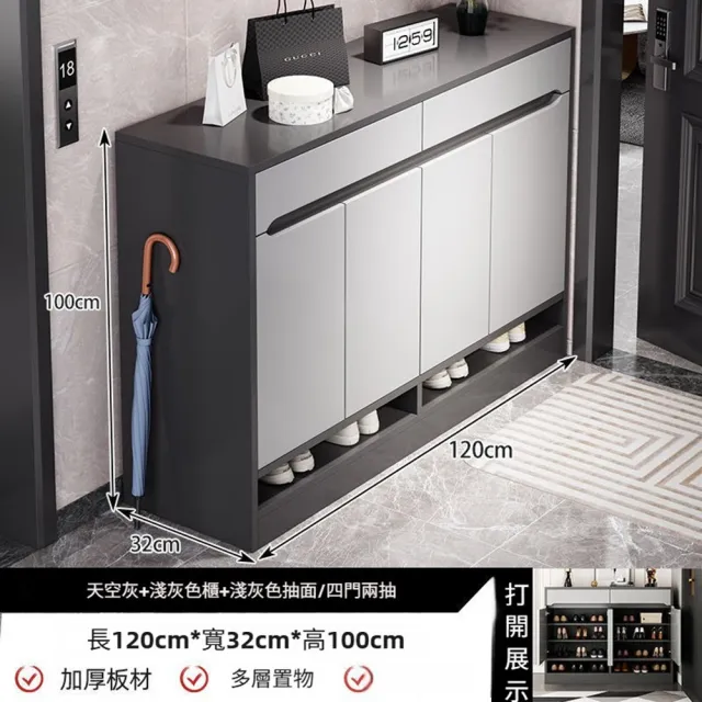 【Quality 聚家】簡約鞋櫃 鞋架 玄關櫃 收納櫃 鞋櫃 置物架 收納櫃(120*32*100cm/加厚板材/分區儲物)