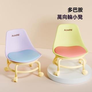 【巨匠】凳子 靠背凳 懶人圓凳 萬向輪家用小凳子 輪滑矮凳 板凳 弧形護腰靠背凳 多巴胺凳子(萬向輪凳子)