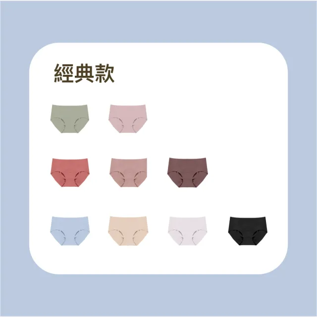 【24HRS】5件組 - 親膚無痕經典款內褲任選(中腰無痕內褲 女內著 女內褲)