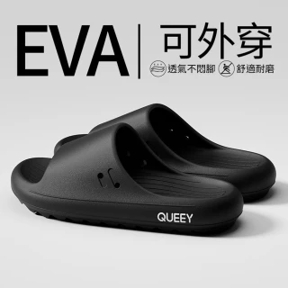 【Homeco】高彈力輕量厚底拖鞋 厚底防滑家用拖鞋(EVA拖鞋 地板拖鞋 室內拖 防水防滑拖鞋 厚底拖鞋)