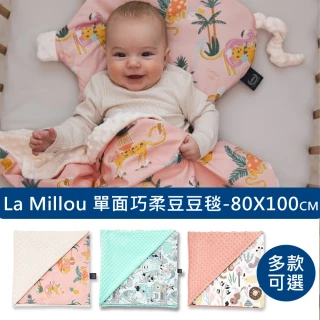 【La Millou】單面巧柔豆豆毯(多款可選-四季毯/寶寶毯/嬰兒毯/冷氣毯/安撫毯/小被被/蓋被)