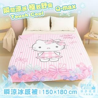 【享夢城堡】Qmax針織冰感瞬涼被150x180cm-三麗鷗HELLO KITTY 緞帶款-粉 / 冰冰涼感炫冰被