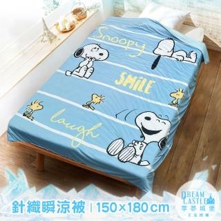 【享夢城堡】Qmax針織冰感瞬涼被150x180cm-史努比SNOOPY 微笑時光-藍 / 冰冰涼感炫冰被