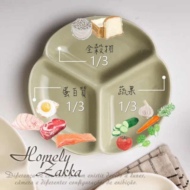 【Homely Zakka】北歐三葉形陶瓷健康分隔餐盤2入一組_4款任選(健康分隔盤 瘦身餐盤 健身餐盤 減脂餐盤)