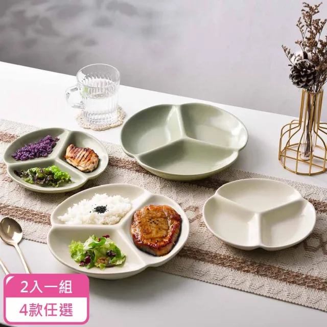 【Homely Zakka】北歐三葉形陶瓷健康分隔餐盤2入一組_4款任選(健康分隔盤 瘦身餐盤 健身餐盤 減脂餐盤)