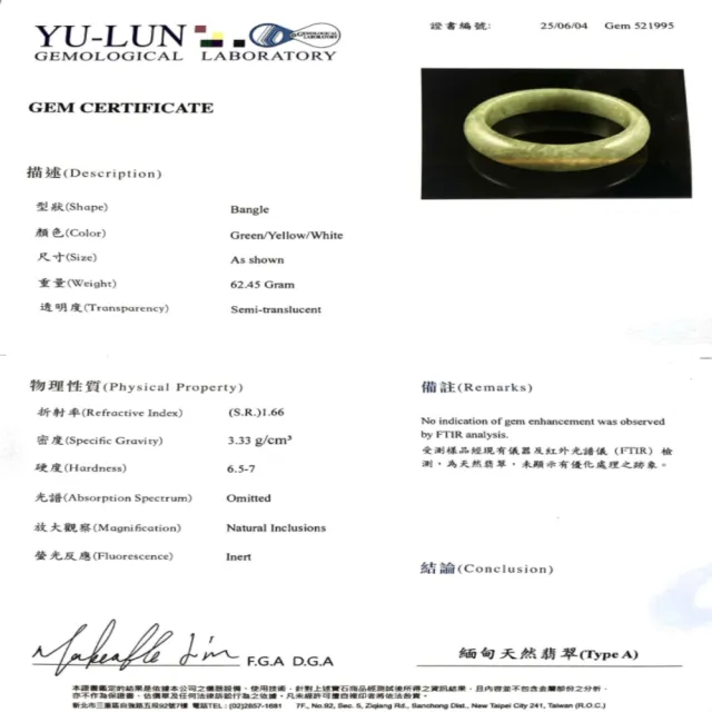【新鵝娘翡翠】天然A貨翡翠 緬甸玉 翡翠冰潤蜜糖黃藍手鐲 內徑55.3 A65815038B1(翡翠手鐲)