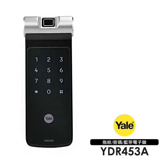 【Yale 耶魯】YDR453A 三合一 指紋│密碼│手機APP解鎖 智能輔助鎖(附基本安裝)