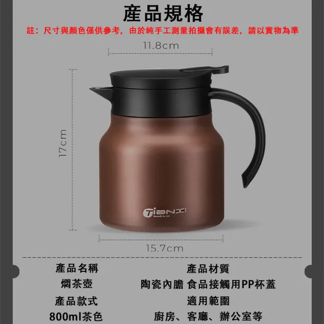 【巧可】陶瓷內膽開水壺 按壓式茶水分離式燜茶壺 泡茶壺 燜茶壺 果茶壺 保溫壺800ml