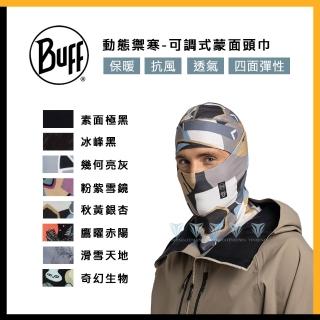【BUFF】動態禦寒-可調式蒙面頭巾-多色可選(BUFF/保暖/禦寒/防風/面罩)