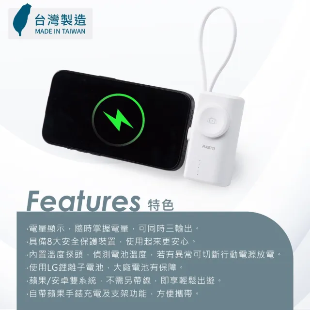 【RASTO】MD-BP078-Qi 20W快充四合一蘋果手錶雙介面口袋行動電源(18.5Wh/3000mAh/台灣製造)