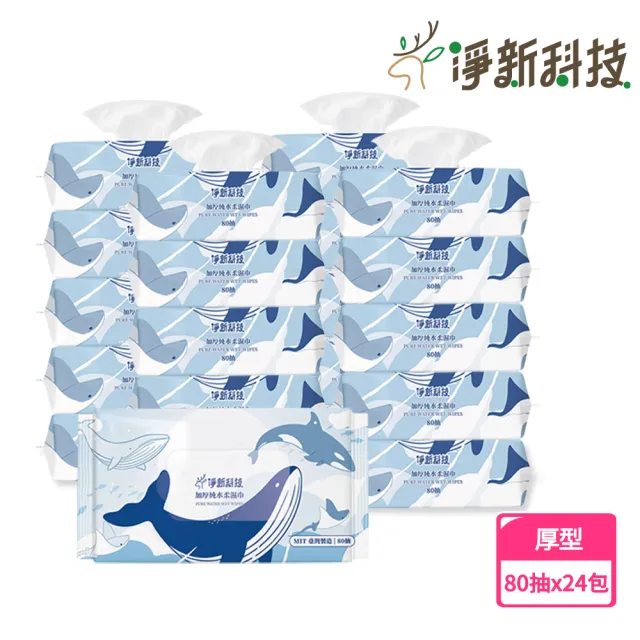 【2026】嬰兒濕紙巾加厚推薦ptt》10款高評價人氣品牌排行榜 | BALIMAN情報局