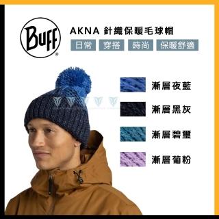 【BUFF】AKNA 針織保暖毛球帽-漸層夜藍(自行車/保暖帽/Lifestyle)
