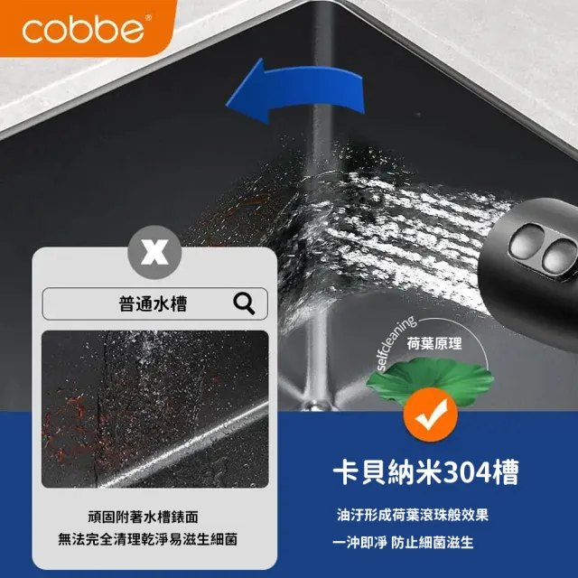 【Cobbe/卡貝】不銹鋼方形廚房洗菜盆水槽高端黑色304側排納米(廚房水槽/納米水槽/洗菜池)