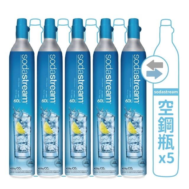 【Sodastream-交換鋼瓶】CO2交換旋轉鋼瓶425g-5入組(您須有5支空鋼瓶 僅適用旋轉機種)
