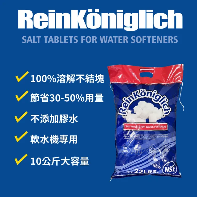 【shiauwu 小伍淨水】1包入/軟水機/鹽錠/鹽碇/樹脂還原用鹽(10公/包)