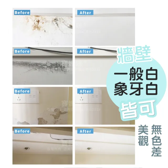 【寶媽咪】2+2入超值牆壁裂縫專家補牆膏(防水珪藻土/吸溼不泛黃/牆面修補膏/補土膏/裂縫)