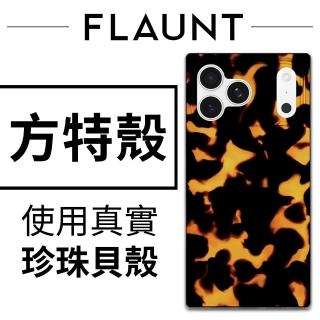 【美國方特 FLAUNT】iPhone 17 Pro Max 時尚精品 MagSafe 防摔超方殼(玳瑁琥珀)
