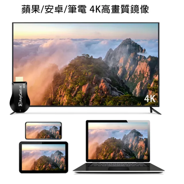 【DW 達微科技】4K四核心影音真享樂 M10雙箭款AnyCast雙頻5G全自動無線HDMI影音傳輸器(附4大好禮)