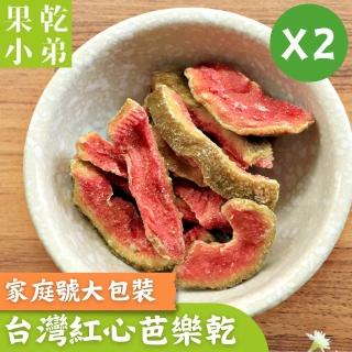 【果乾小弟】燕巢紅心芭樂乾 家庭號 2入(鮮採果乾 嚴選果乾 台灣名產 伴手禮)