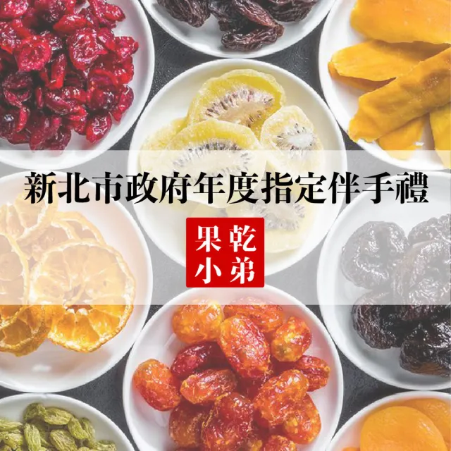 【果乾小弟】燕巢紅心芭樂乾 6包(新北市年度指定伴手禮 果乾 台灣名產)
