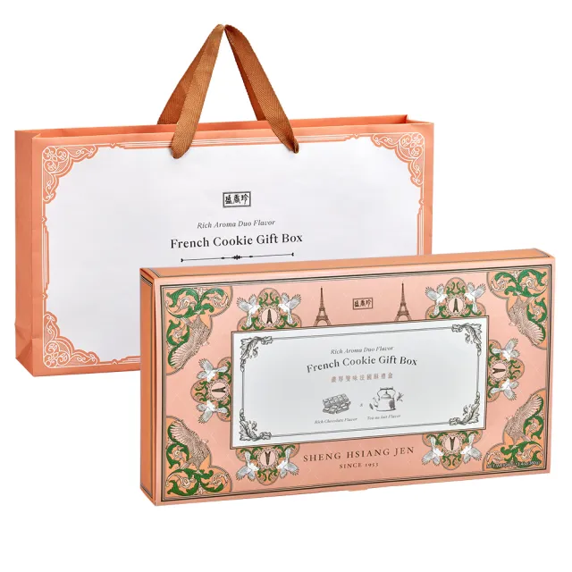 【盛香珍】濃厚雙味法國酥禮盒380g/盒(巧克力+茶歐蕾)(送禮推薦 伴手禮 餅乾禮盒) 中秋