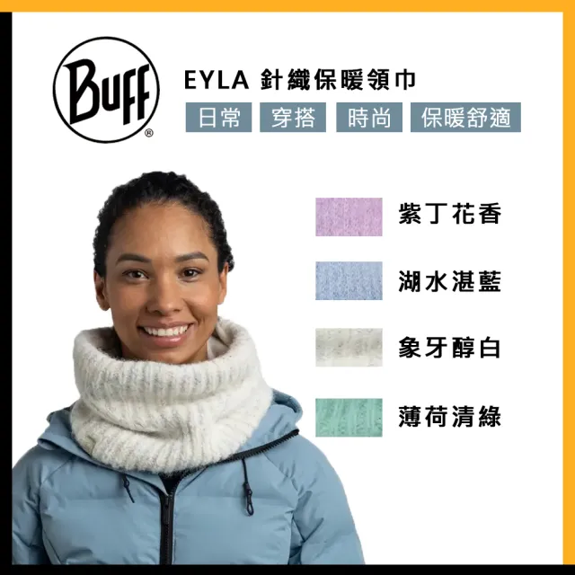 【BUFF】EYLA 針織保暖領巾(自行車/保暖領巾/Lifestyle)