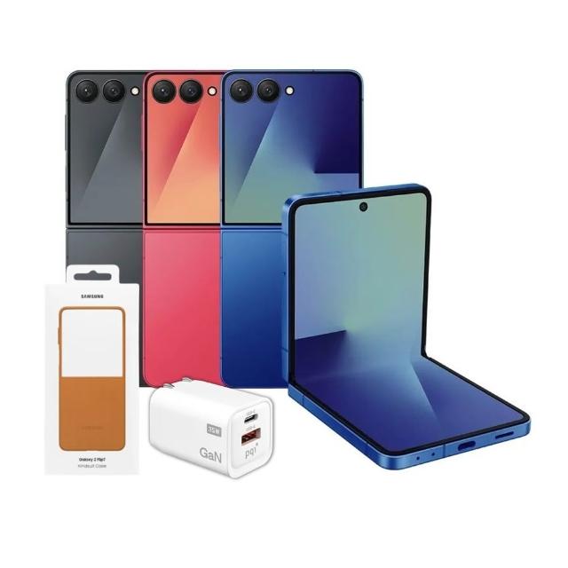 【Samsung 三星】S+級福利品 Galaxy Z Flip7 5G 6.9吋(12G/256G)(贈原廠保護殼+氮化鎵快充+磁吸行動電源)