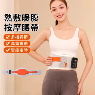【StarGo】熱敷按摩護腰帶 調溫定時震動按摩 軟骨支撐加壓護腰護具 暖宮護腰 暖腹帶 腰部按摩器 腰部熱敷
