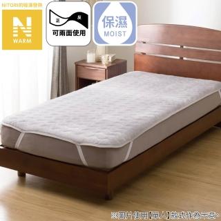 【NITORI 宜得利家居】吸濕發熱 保潔墊 N WARM GY A2510 雙人(吸濕發熱 保潔墊 N WARM)