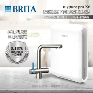 【BRITA】mypure pro X6 超濾四階段硬水軟化型淨水器(搭L型超濾三用水龍頭)