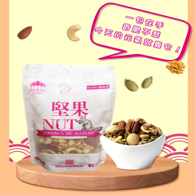 【五桔國際】綜合堅果6包組(綜合堅果450g)