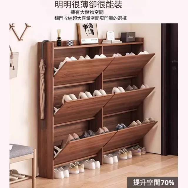 【Quality 聚家】鞋櫃 鞋架 翻鬥鞋櫃 超薄鞋櫃 玄關櫃 窄鞋架(120*17*120CM/翻鬥設計/佔地面積小/超大容量)