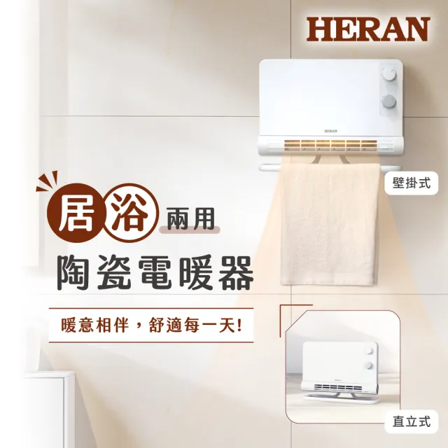 【2026】HERAN禾聯電暖器推薦ptt》10款高評價人氣品牌排行榜 | 好吃美食的八里人